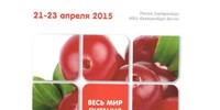 УЧАСТИЕ В ВЫСТАВКЕ «INTERFOOD URAL 2015» - Уральский НИИСХ - филиал ФГБНУ УрФАНИЦ УРО РАН