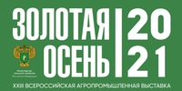 УРФАНИЦ УРО РАН ПРИНИМАЕТ УЧАСТИЕ В ВЫСТАВКЕ «ЗОЛОТАЯ ОСЕНЬ – 2021» - Уральский НИИСХ - филиал ФГБНУ УрФАНИЦ УРО РАН