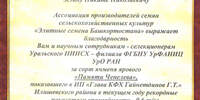 ЗАВЕРШЕНИЕ УБОРОЧНЫХ РАБОТ И ВЫСОКИЙ УРОЖАЙ ЯЧМЕНЯ - Уральский НИИСХ - филиал ФГБНУ УрФАНИЦ УРО РАН