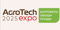 Картофель и овощи АГРОТЕХ 2025 - Уральский НИИСХ - филиал ФГБНУ УрФАНИЦ УРО РАН