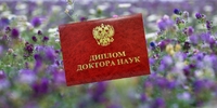 Поздравляем Максима Александровича Тормозина с получением диплома доктора наук! - Уральский НИИСХ - филиал ФГБНУ УрФАНИЦ УРО РАН