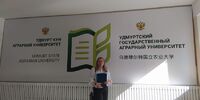 Научный сотрудник Красноуфимского селекционного центра защитила кандидатскую диссертацию - Уральский НИИСХ - филиал ФГБНУ УрФАНИЦ УРО РАН