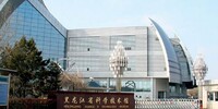 РАЗВИТИЕ НАУЧНО-ТЕХНИЧЕСКОГО СОТРУДНИЧЕСТВА С АГРАРНЫМИ НАУЧНЫМИ ЦЕНТРАМИ ПРОВИНЦИЙ ХЭЙЛУНЦЗЯН И ЦЗИЛИНЬ КНР  - Уральский НИИСХ - филиал ФГБНУ УрФАНИЦ УРО РАН