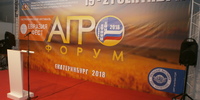 УЧАСТИЕ В ВЫСТАВКЕ АГРОФОРУМ 2018 - Уральский НИИСХ - филиал ФГБНУ УрФАНИЦ УРО РАН
